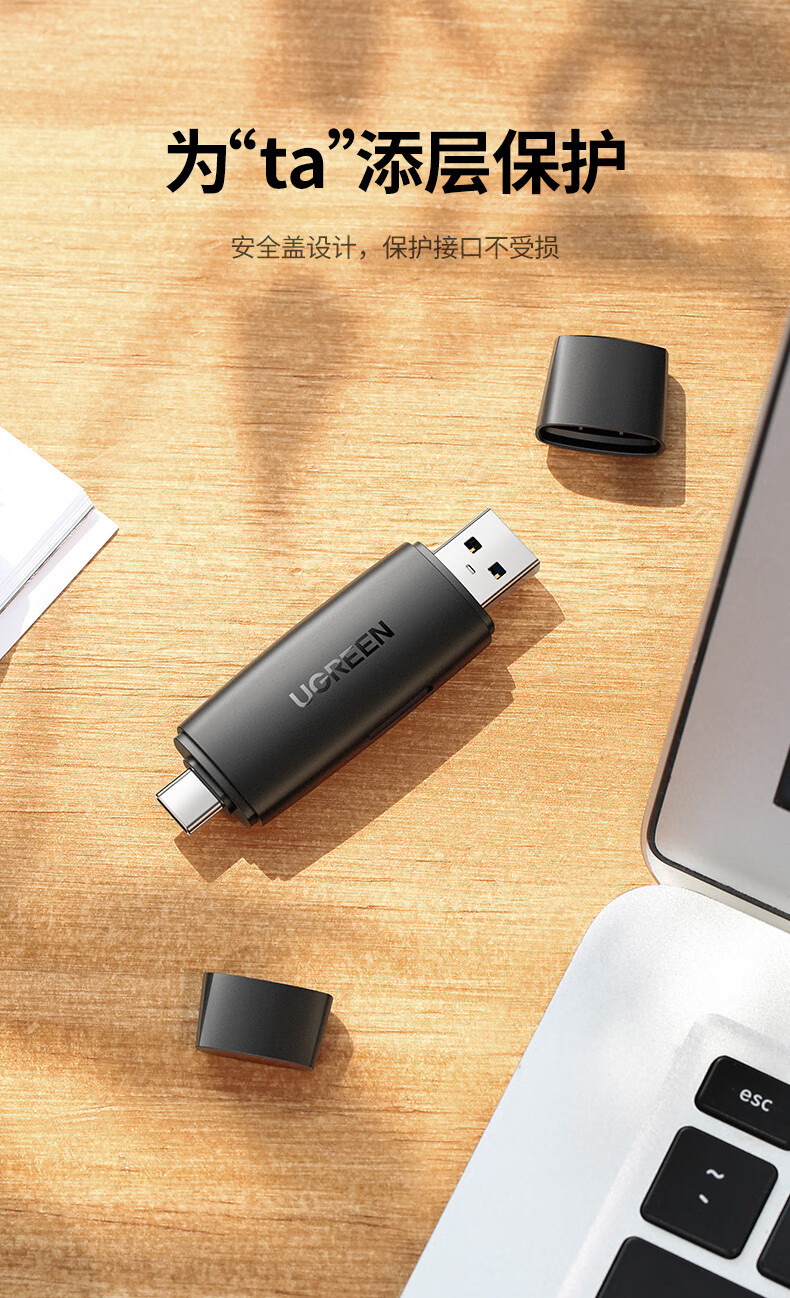 绿联（UGREEN）USB-C3.0高速读卡器 SD/TF多功能二合一 OTG手机读卡器  Type-C  CM304 80191