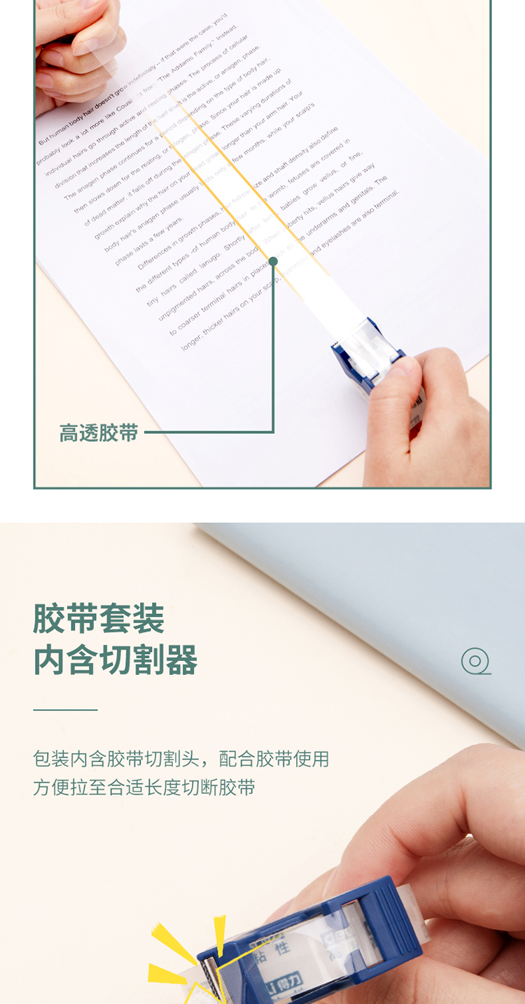得力（deli）易撕高透文具胶带/小胶带 带切割器 18mm*20m*50μm 2卷/卡 30039透明 5卡装