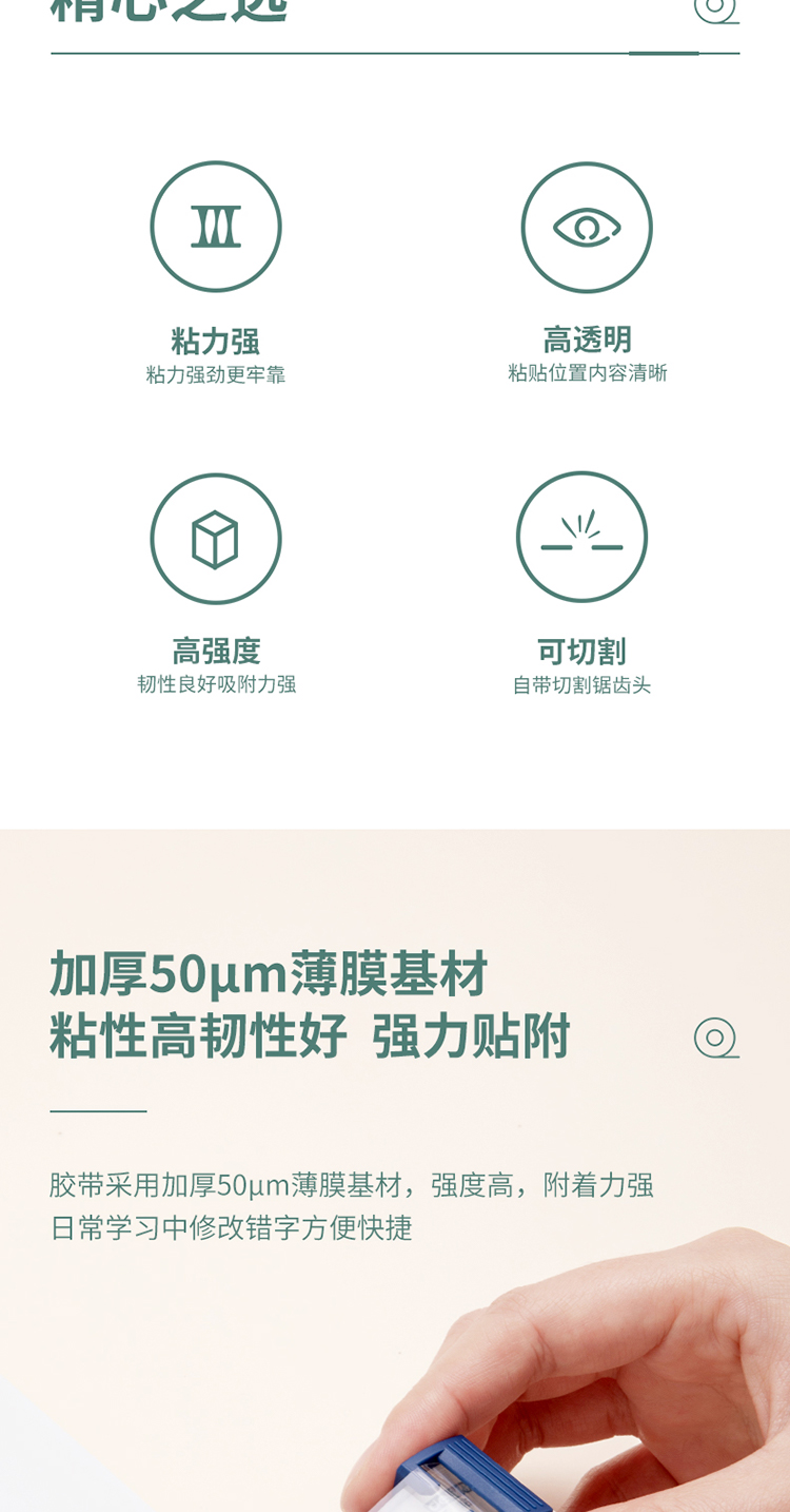 得力（deli）易撕高透文具胶带/小胶带 带切割器 18mm*20m*50μm 2卷/卡 30039透明 5卡装