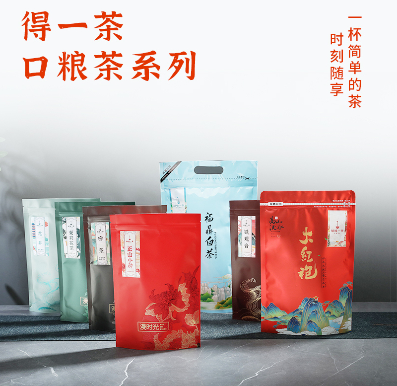 得一茶 正山小种红茶袋装100g