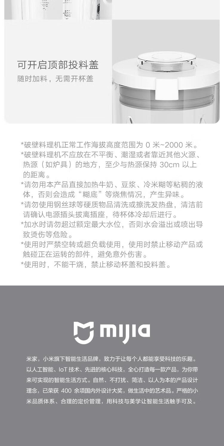 米家 小米智能破壁料理机 碎冰榨汁机 高硼硅玻璃 精钢刀片 OLED旋钮操控 米家APP互联