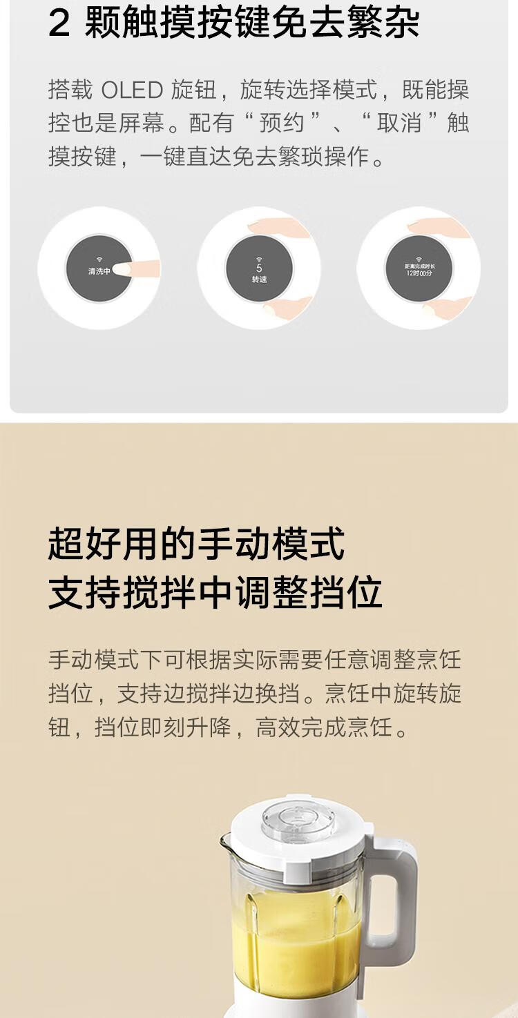 米家 小米智能破壁料理机 碎冰榨汁机 高硼硅玻璃 精钢刀片 OLED旋钮操控 米家APP互联