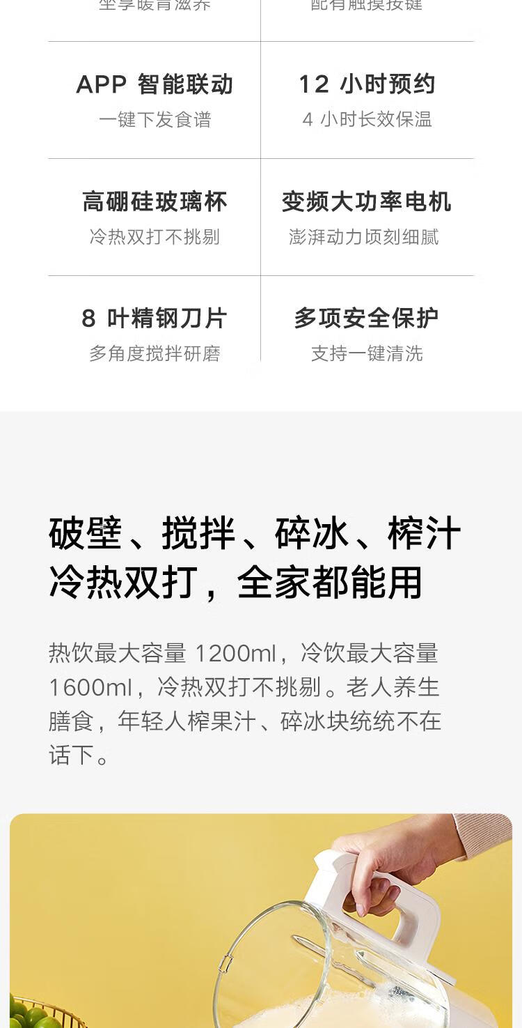 米家 小米智能破壁料理机 碎冰榨汁机 高硼硅玻璃 精钢刀片 OLED旋钮操控 米家APP互联