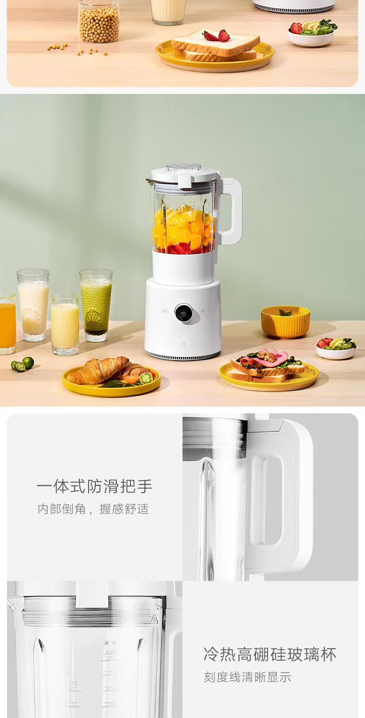 米家 小米智能破壁料理机 碎冰榨汁机 高硼硅玻璃 精钢刀片 OLED旋钮操控 米家APP互联