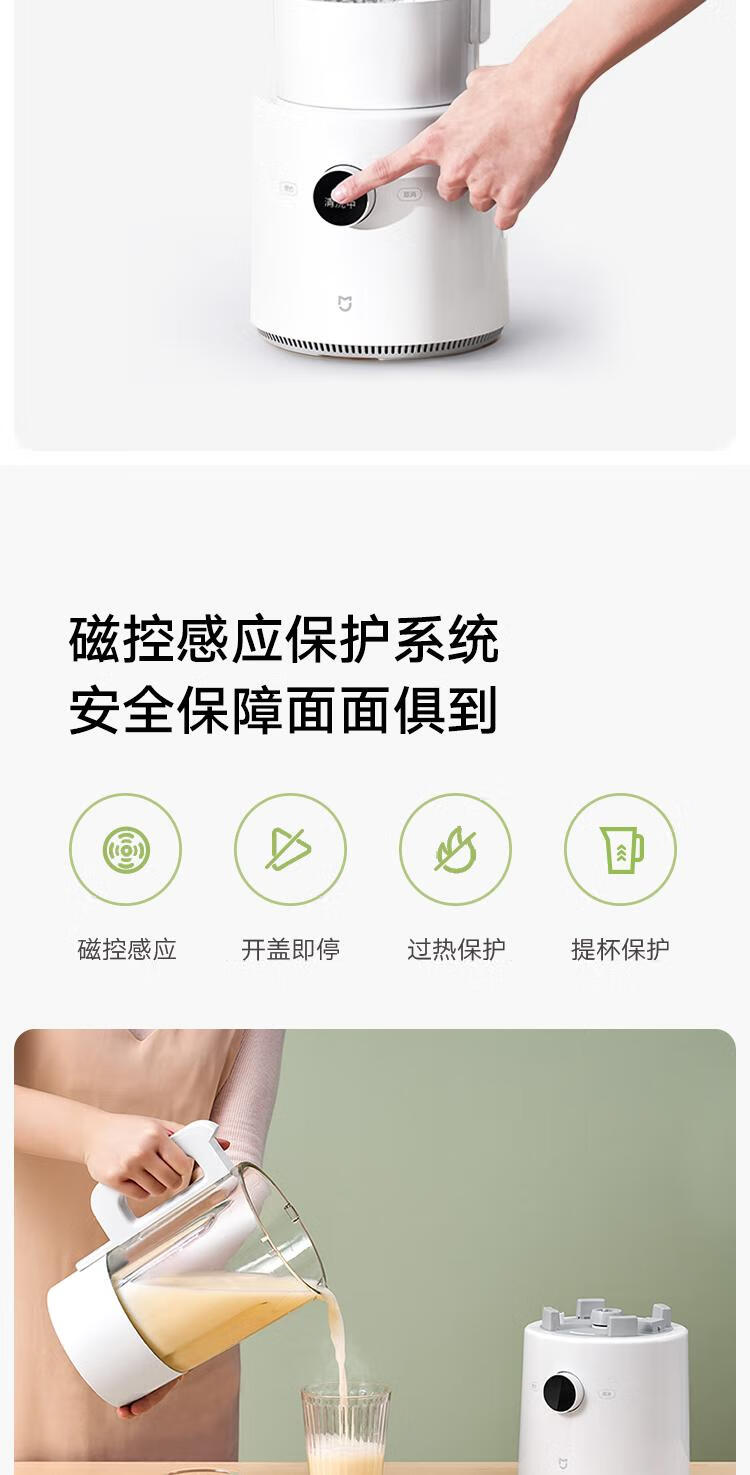 米家 小米智能破壁料理机 碎冰榨汁机 高硼硅玻璃 精钢刀片 OLED旋钮操控 米家APP互联
