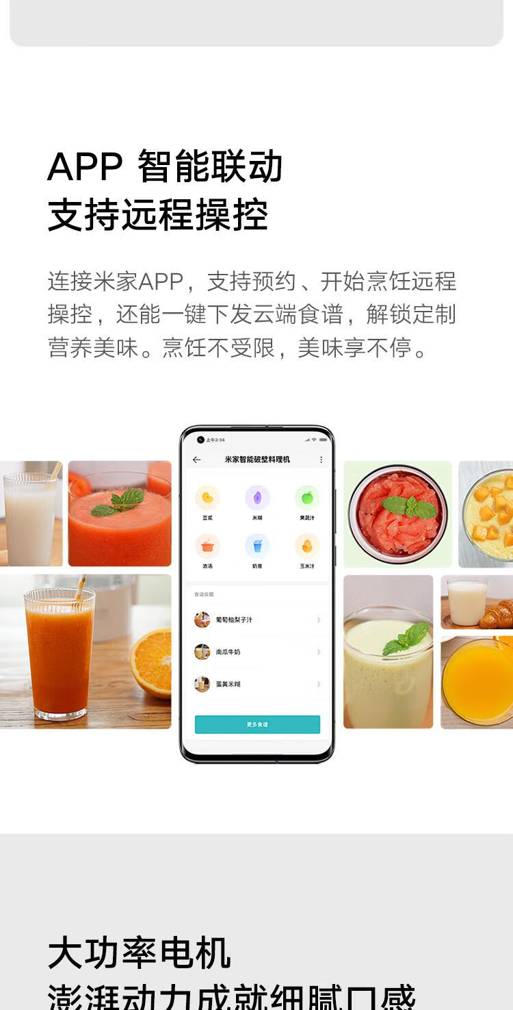 米家 小米智能破壁料理机 碎冰榨汁机 高硼硅玻璃 精钢刀片 OLED旋钮操控 米家APP互联
