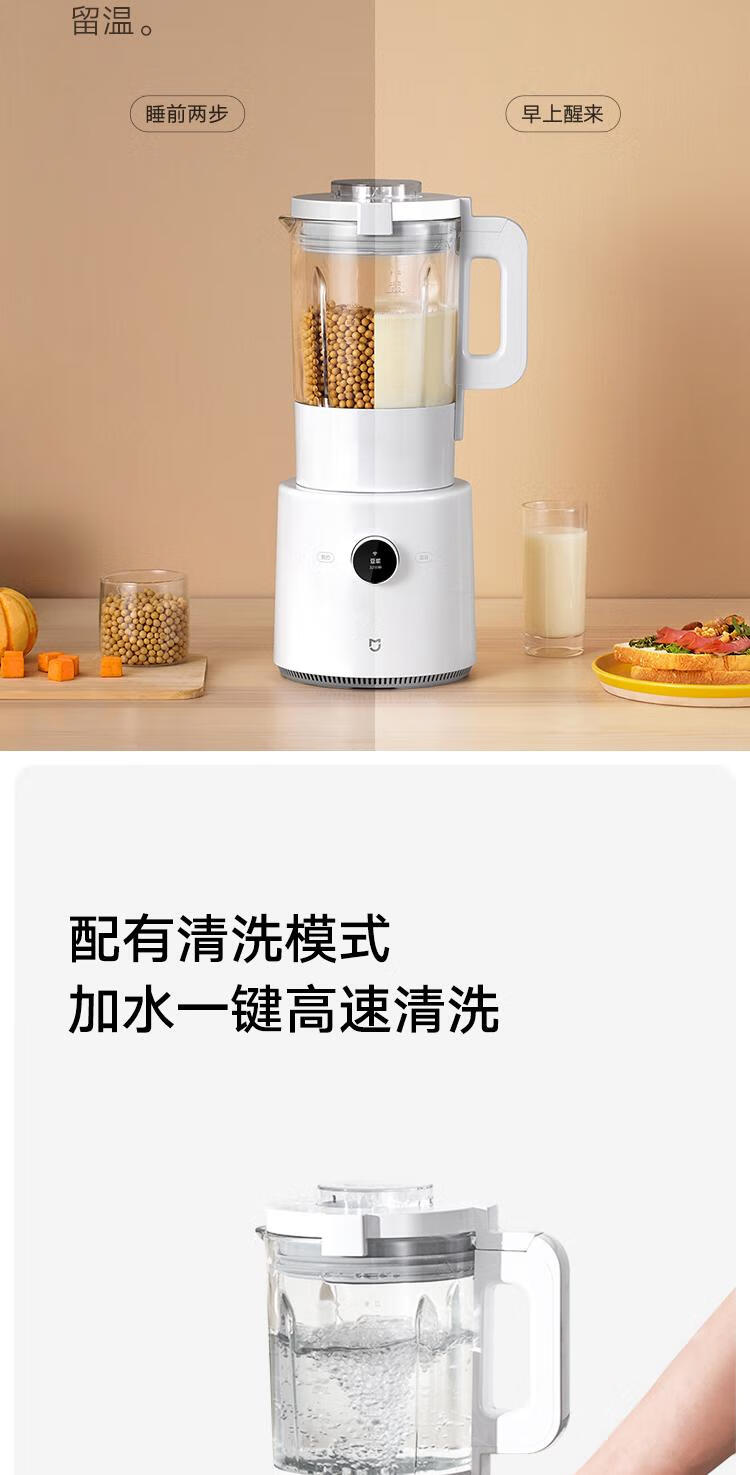 米家 小米智能破壁料理机 碎冰榨汁机 高硼硅玻璃 精钢刀片 OLED旋钮操控 米家APP互联