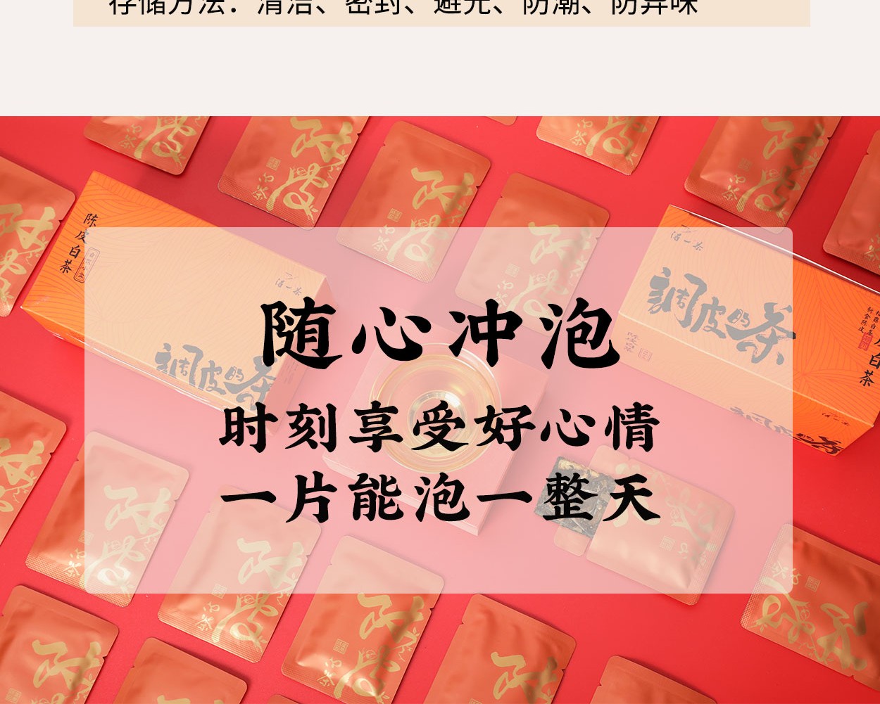 得一茶·调皮的茶 （自饮陈皮白茶饼干茶） 5g/泡 16泡/盒