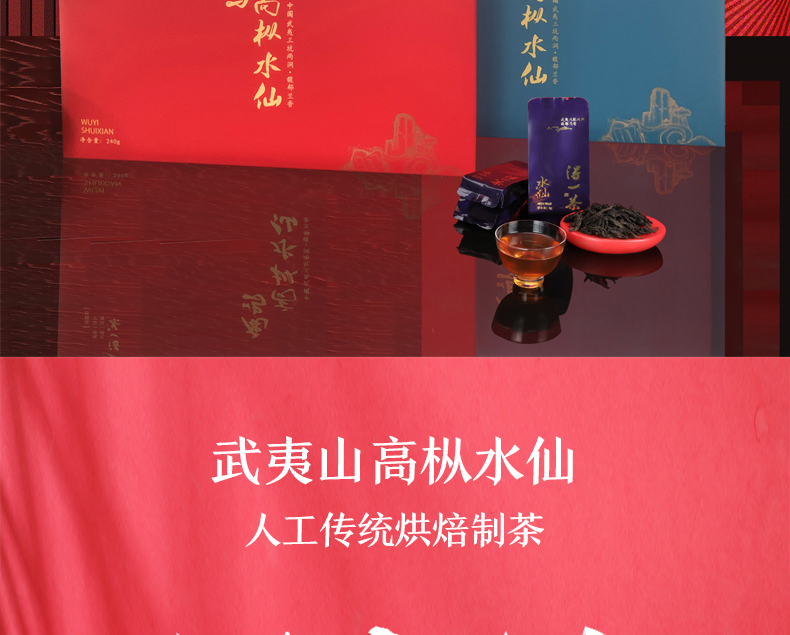 得一茶·鹿鸣水仙茶叶礼盒8g*30泡（礼盒颜色随机发）