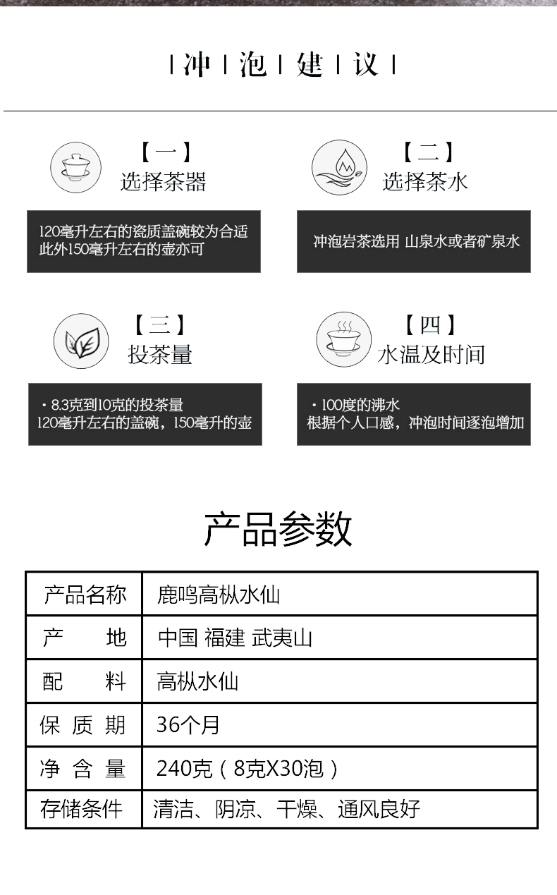 得一茶·鹿鸣水仙茶叶礼盒8g*30泡（礼盒颜色随机发）