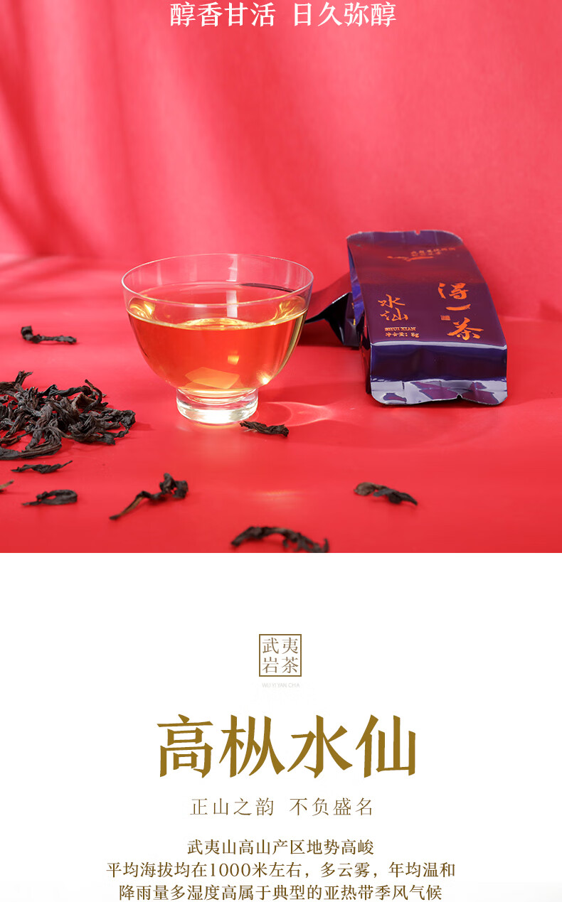 得一茶·鹿鸣水仙茶叶礼盒8g*30泡（礼盒颜色随机发）
