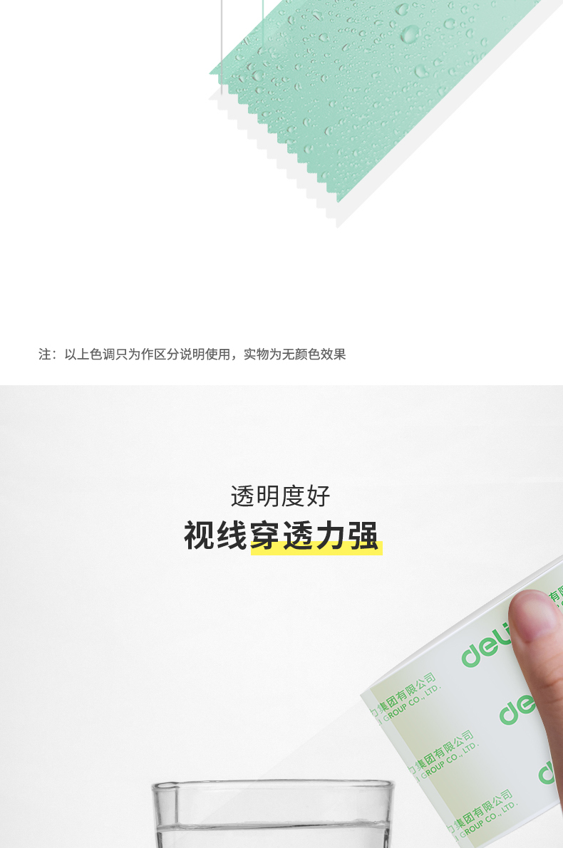 得力（deli）高品质高透明封箱胶带打包胶带 45mm*60y*50um 6卷/筒 办公用品 30173