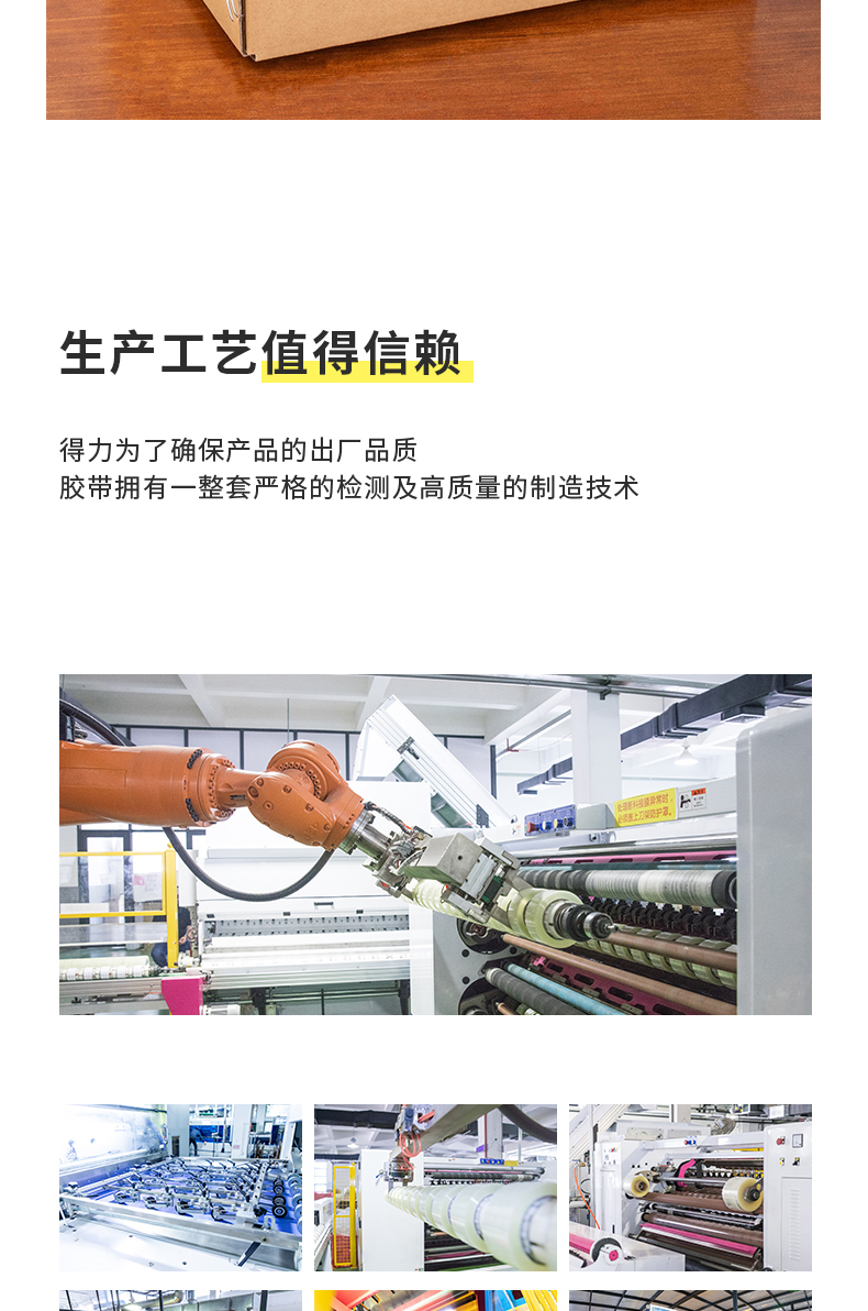 得力（deli）高品质高透明封箱胶带打包胶带 45mm*60y*50um 6卷/筒 办公用品 30173