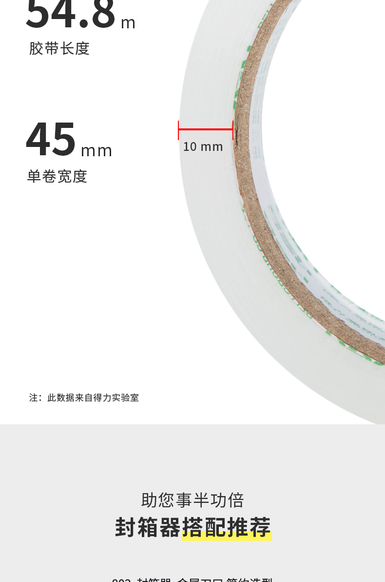 得力（deli）高品质高透明封箱胶带打包胶带 45mm*60y*50um 6卷/筒 办公用品 30173