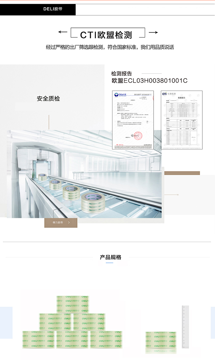 得力（deli）高透宽胶带 封箱胶带48mm系列宽胶带 透明胶纸 48mm*40y 6卷装 30201