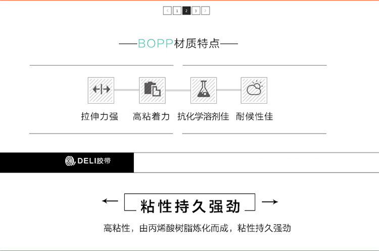 得力（deli）高透宽胶带 封箱胶带48mm系列宽胶带 透明胶纸 48mm*40y 6卷装 30201