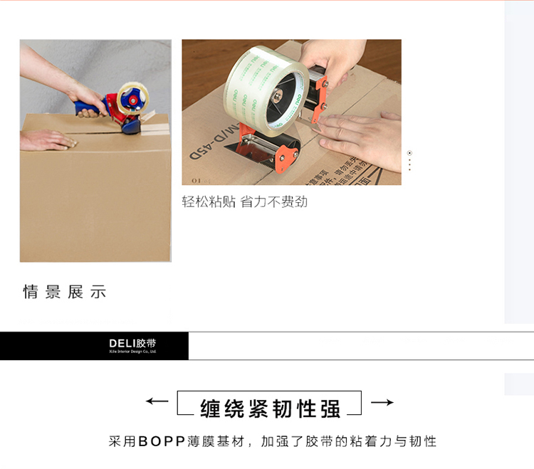 得力（deli）高透宽胶带 封箱胶带48mm系列宽胶带 透明胶纸 48mm*40y 6卷装 30201