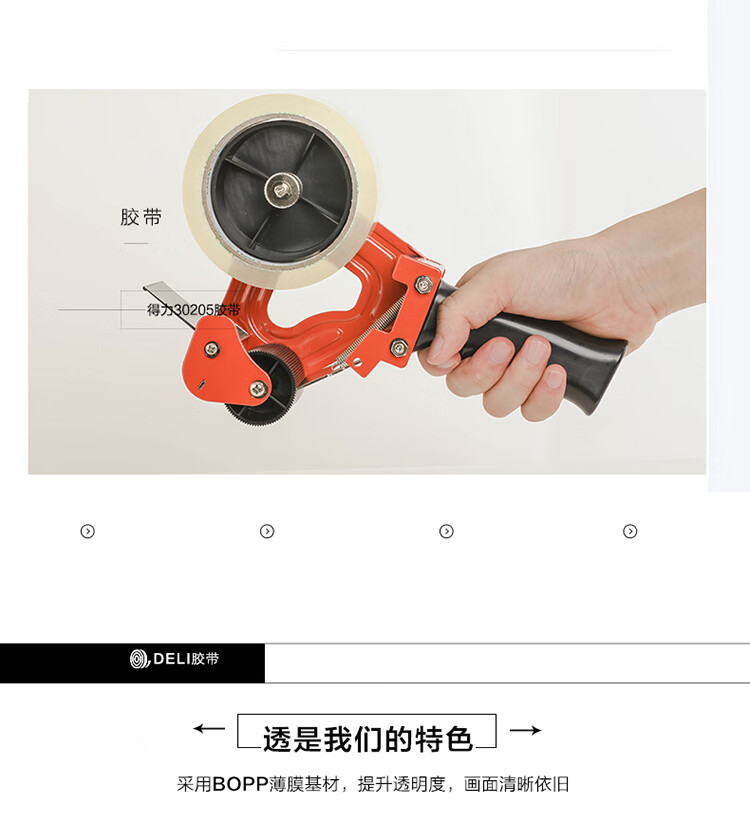 得力（deli）高透宽胶带 封箱胶带48mm系列宽胶带 透明胶纸 48mm*40y 6卷装 30201