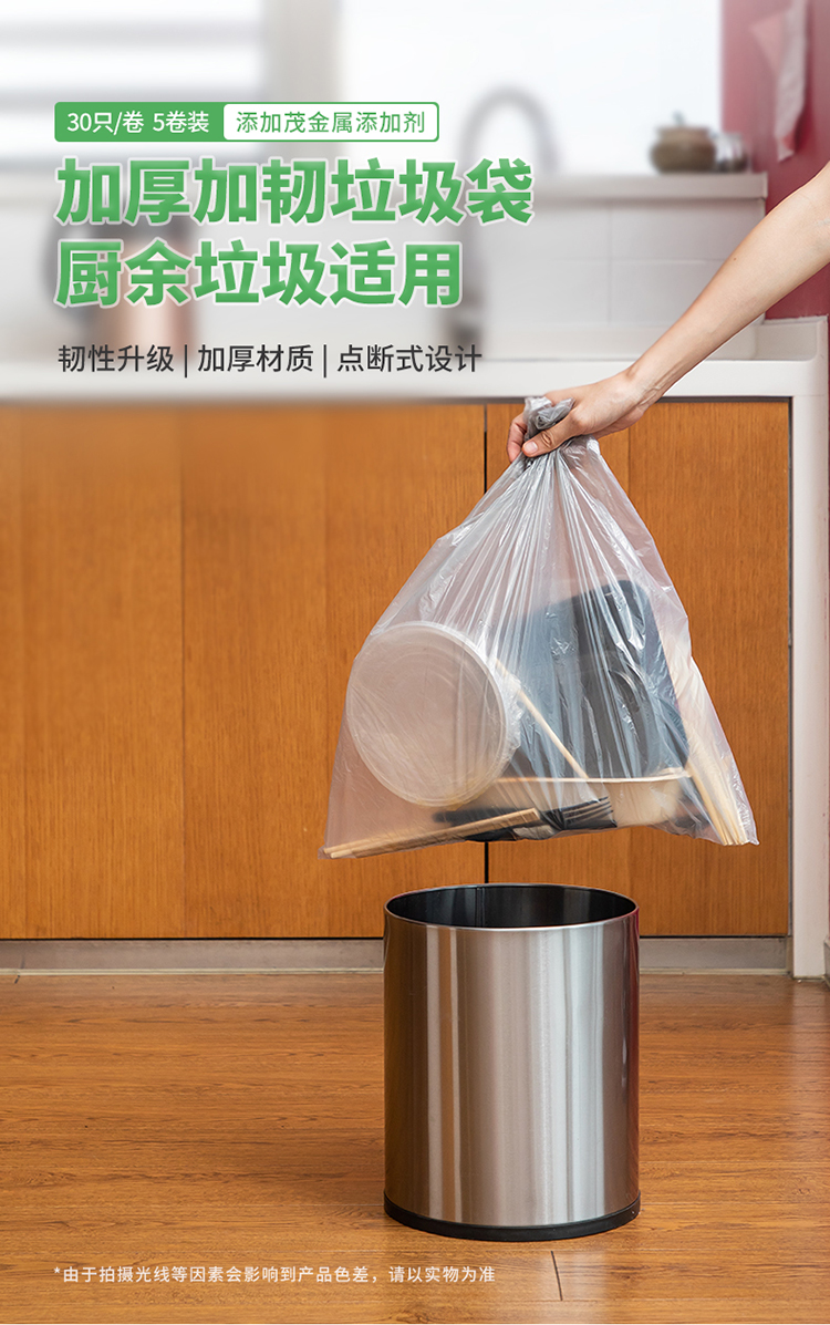 得力（deli）茂金属垃圾袋45*50厚0.01mm 加厚耐用 垃圾分类 办公用品 18750 银色(5卷/包) 3包装
