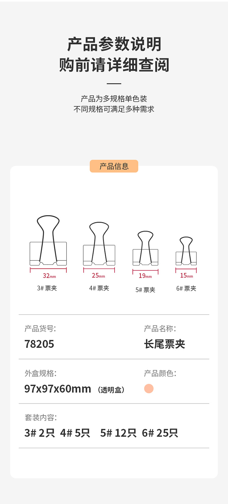 得力（deli）长尾票夹套装 44只组合装长尾夹/燕尾夹/票夹 78205 玫瑰金  2盒装