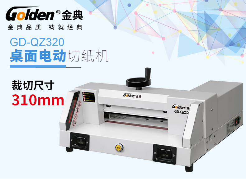 金典(GOLDEN)国产热熔胶/2斤装