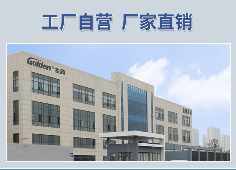 金典(GOLDEN)国产热熔胶/2斤装