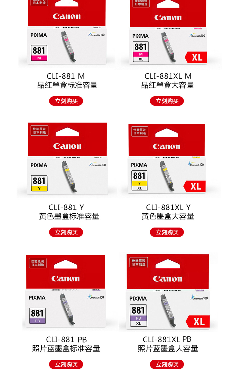 佳能（Canon）PGI-880XL PGBK 大容量黑色墨盒(适用TS9580/TS9180/TS8380/TS708t/TS708/TS6380/TR8580)