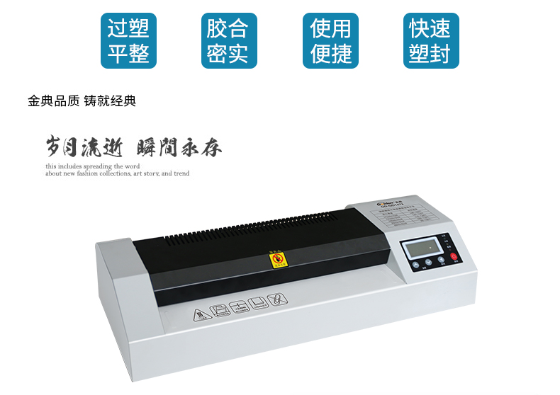 金典(GOLDEN)GD-QD1472塑封机照片文件过塑机资料覆膜机