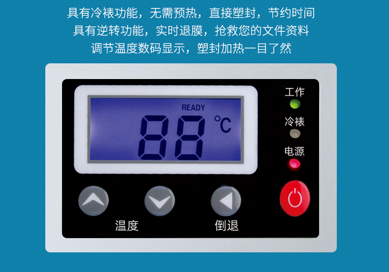 金典(GOLDEN)GD-QD1472塑封机照片文件过塑机资料覆膜机