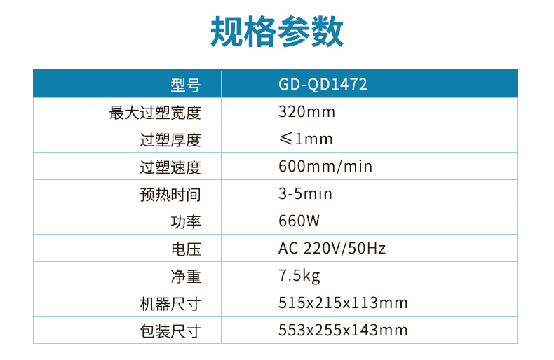 金典(GOLDEN)GD-QD1472塑封机照片文件过塑机资料覆膜机
