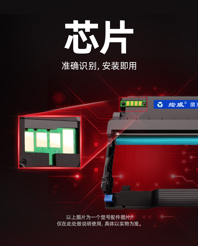绘威 TL-413粉盒 黑色易加粉 适用奔图/PANTUM P3305DN M7105DN M7107DN-Schip 1支装