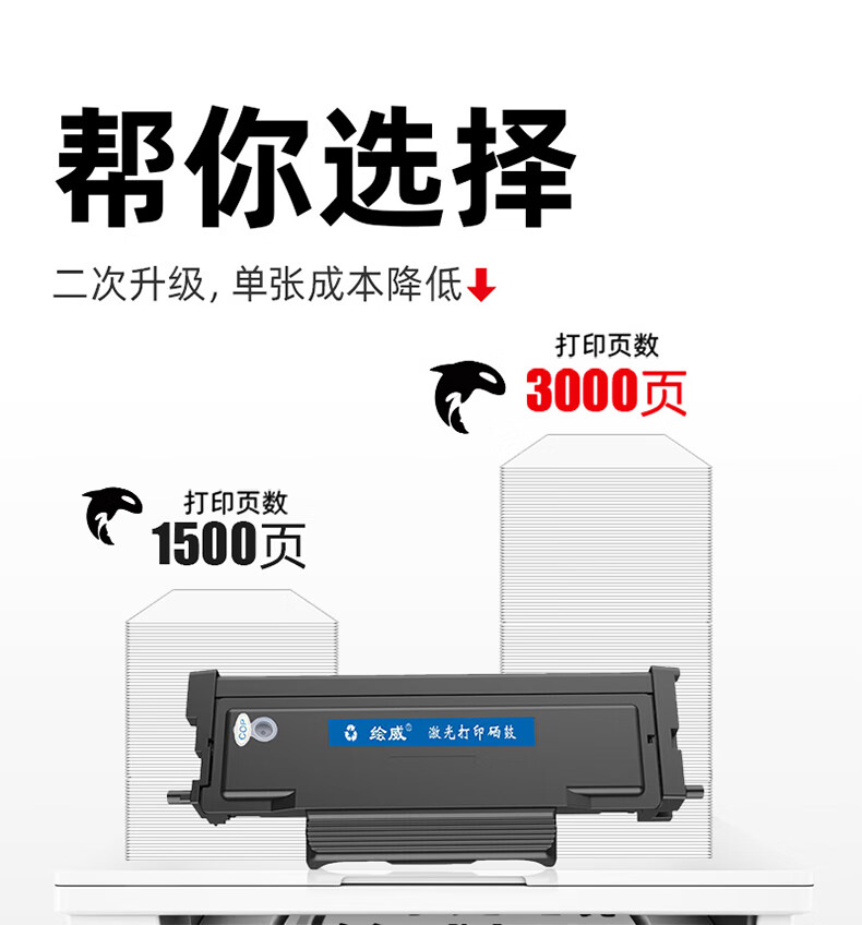 绘威 TL-413粉盒 黑色易加粉 适用奔图/PANTUM P3305DN M7105DN M7107DN-Schip 1支装