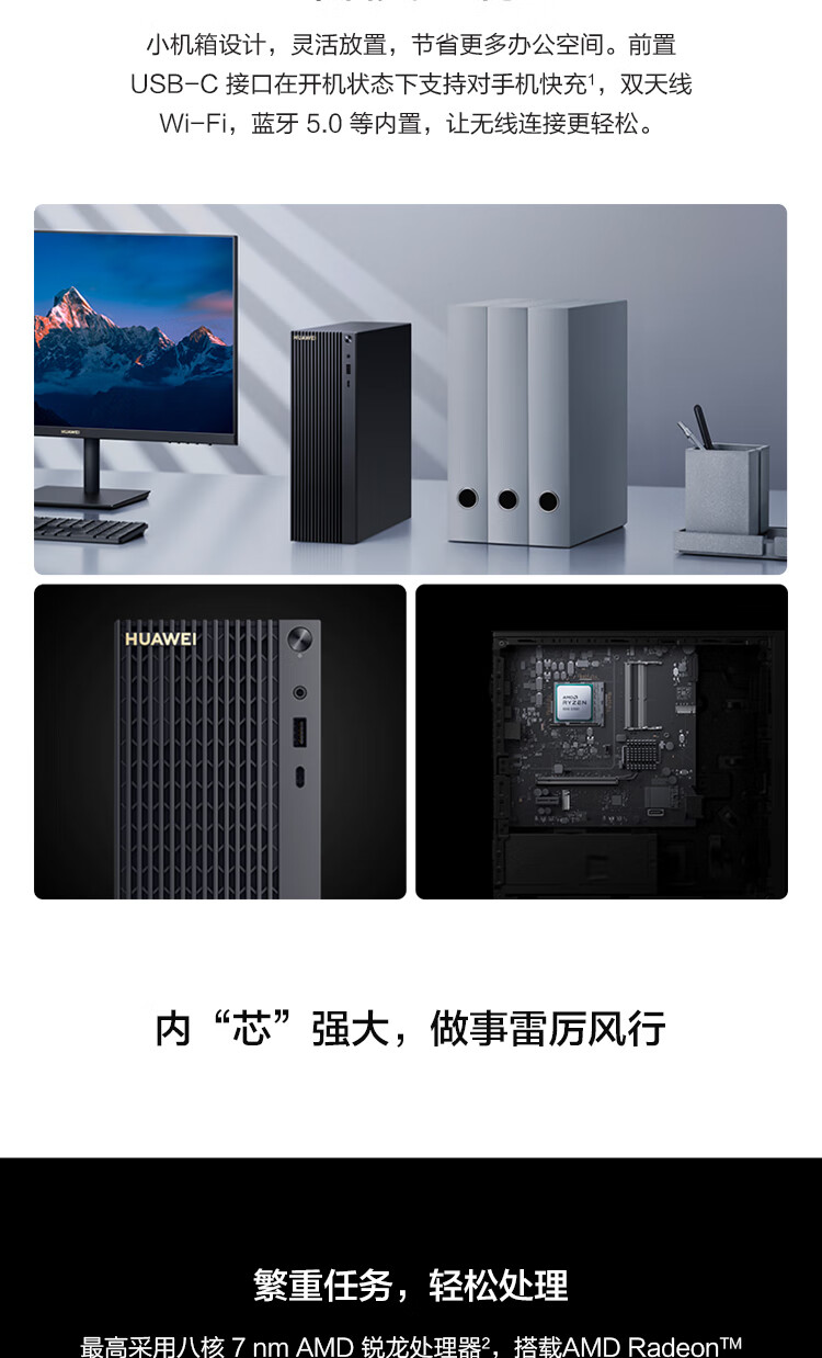 华为（HUAWEI）MateStation B515商用台式机主机 R5-4600G/8G/256G+1T/集显 单主机