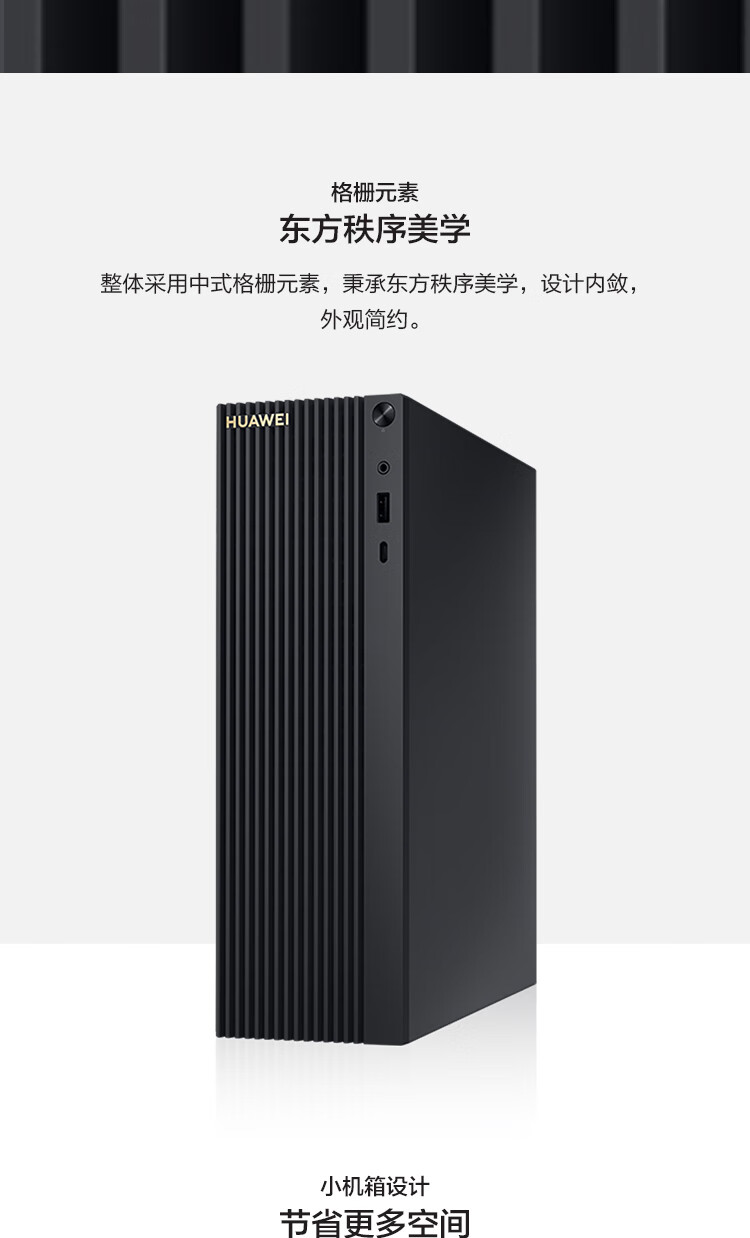 华为（HUAWEI）MateStation B515商用台式机主机 R5-4600G/8G/256G+1T/集显 单主机