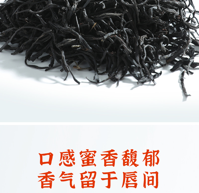 得一茶 正山小种红茶罐装250g
