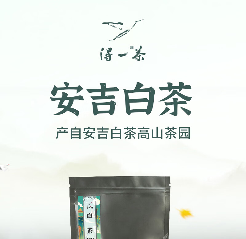 得一茶 安吉白茶袋装100g