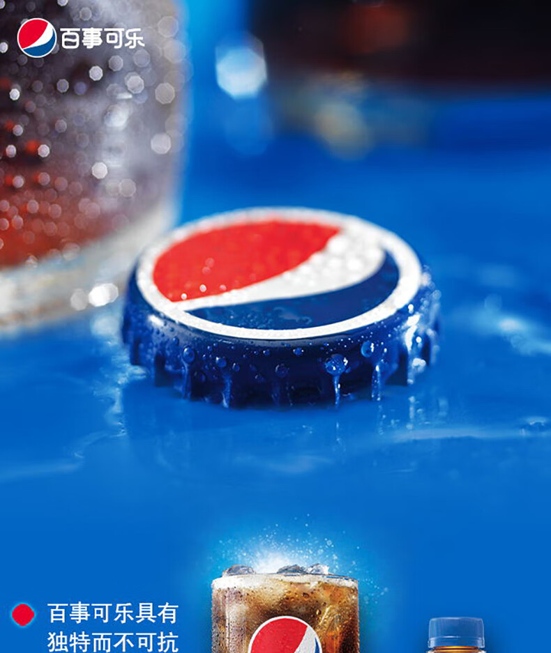 百事可乐 Pepsi 汽水 碳酸饮料 330ml*24听 