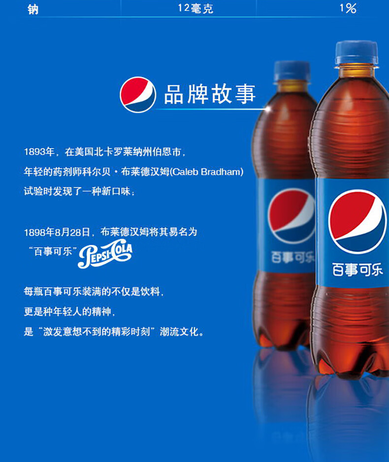 百事可乐 Pepsi 汽水 碳酸饮料 330ml*24听 