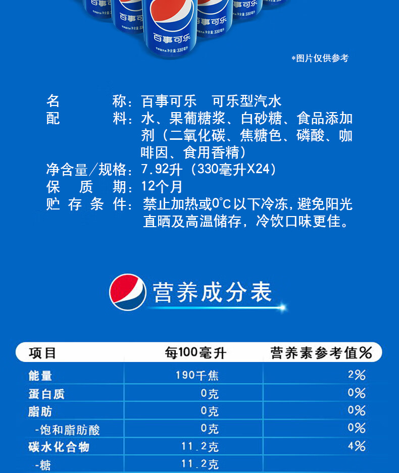 百事可乐 Pepsi 汽水 碳酸饮料 330ml*24听 