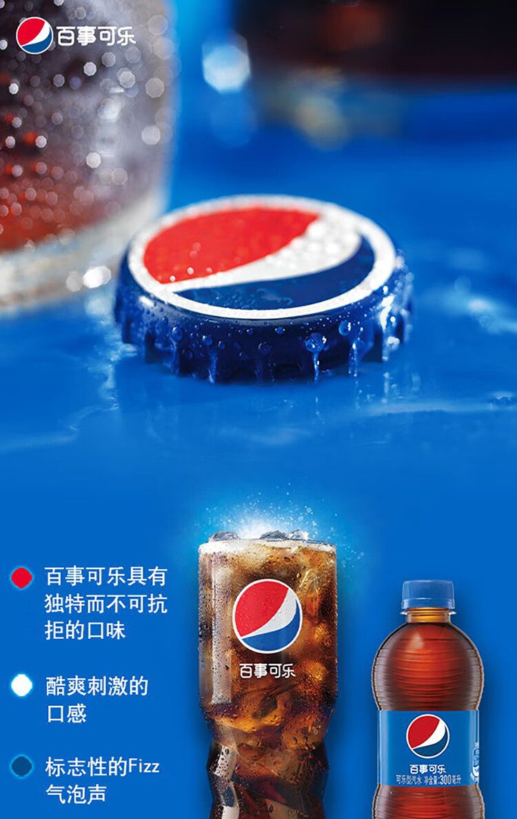 百事可乐 Pepsi 汽水 碳酸饮料整箱 300ml*12瓶