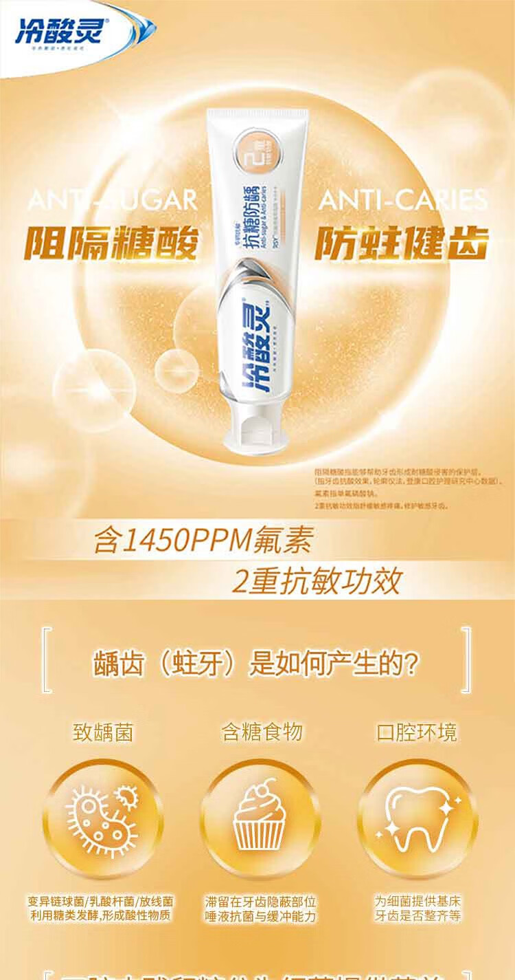 冷酸灵口腔护理专研抗敏（防龋）牙膏140g*3支