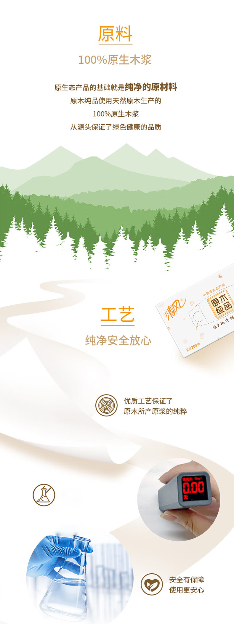 清风盒装抽纸双层200抽3提9盒长抽纸巾硬盒抽面巾纸原木纯品餐巾纸  B338C3