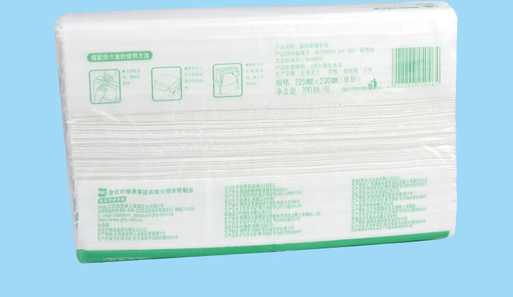 清风擦手纸加厚200抽张20包檫手纸家用商用洗手间卫生纸厨房用纸B913A