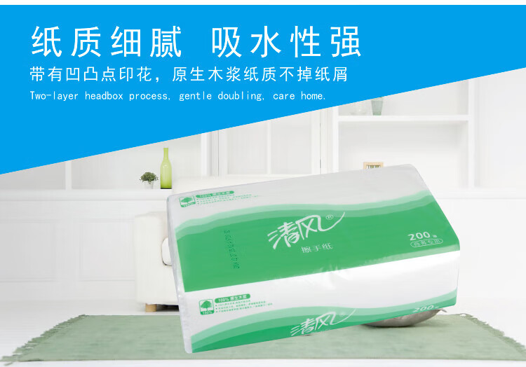 清风擦手纸加厚200抽张20包檫手纸家用商用洗手间卫生纸厨房用纸B913A