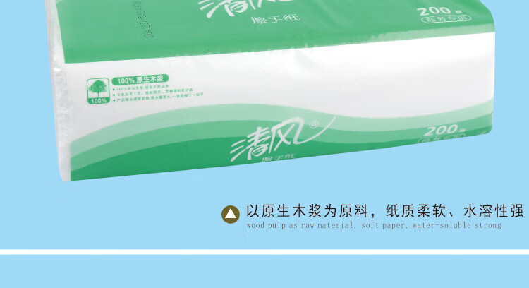 清风擦手纸加厚200抽张20包檫手纸家用商用洗手间卫生纸厨房用纸B913A