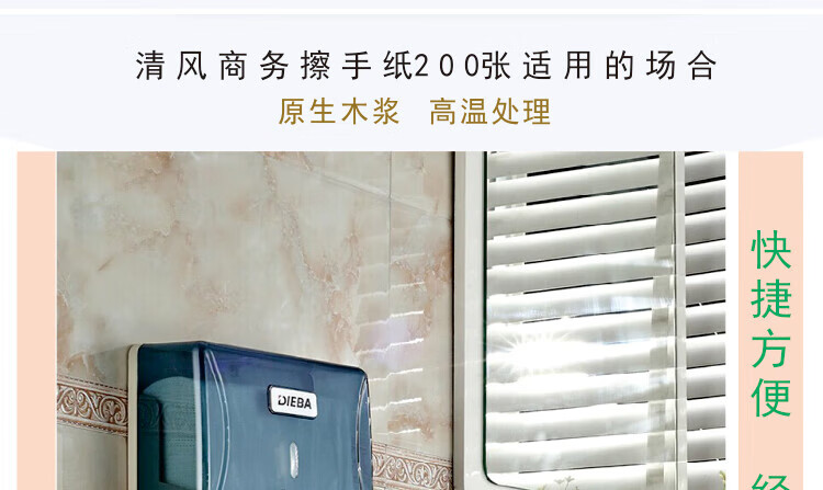 清风擦手纸加厚200抽张20包檫手纸家用商用洗手间卫生纸厨房用纸B913A
