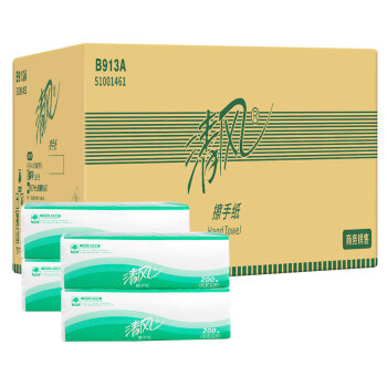 清风擦手纸加厚200抽张20包檫手纸家用商用洗手间卫生纸厨房用纸B913A
