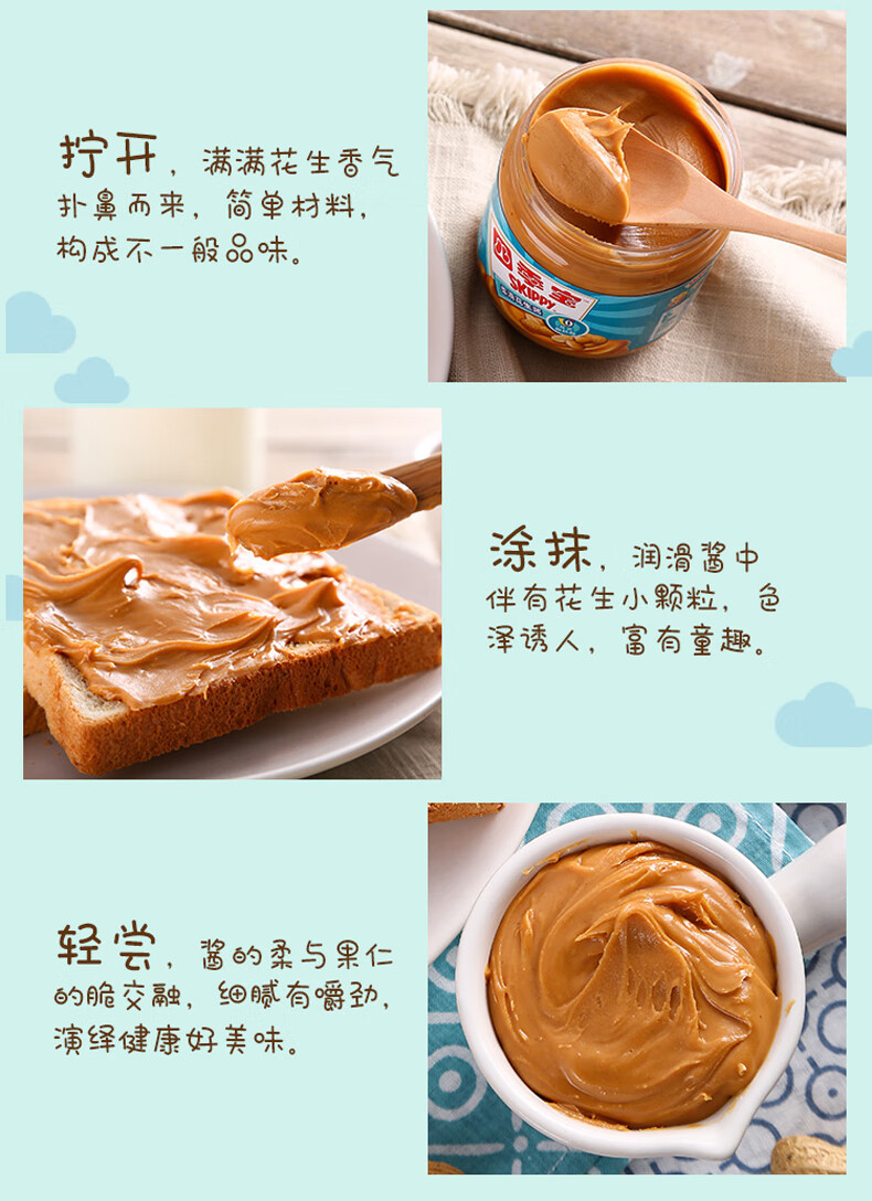四季宝 烘焙原料沙拉调味火锅蘸料 柔滑花生酱1kg