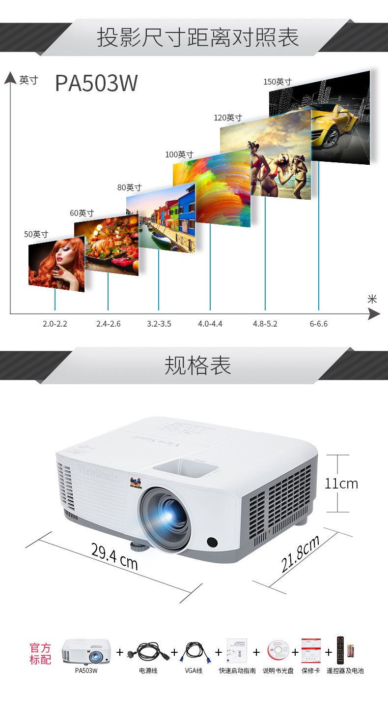 优派投影机PA503W投影仪办公 家用会议室高清办公室商务商用教学桌面投影3500流明 官方标配 标配