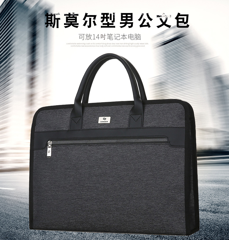 斯莫尔（SIMOER）SL-537黑色公文包男电脑包手提包 手提袋文件夹档案袋文件袋防水商务包定制联系客服